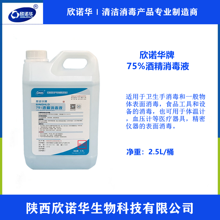 酒精消毒與二氧化氯消毒區(qū)別？