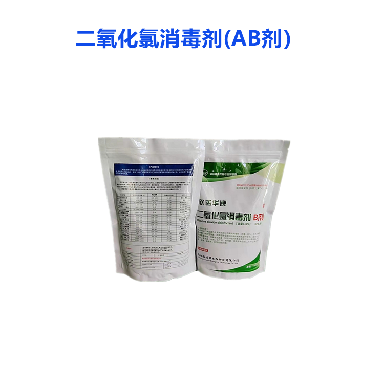 二氧化氯ab劑使用說(shuō)明書