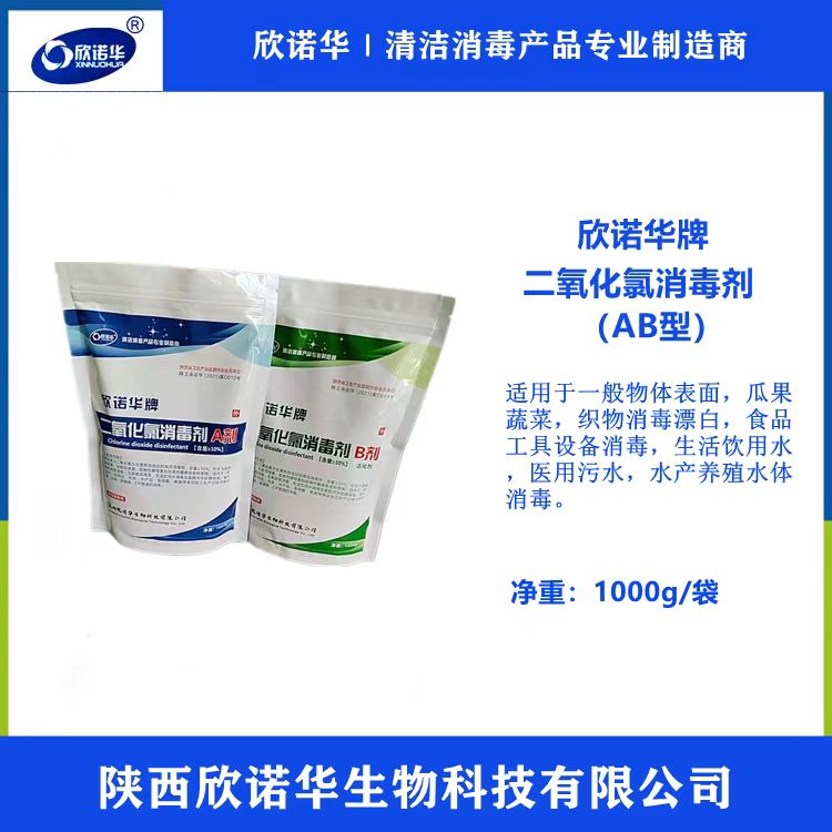 二氧化氯消毒劑適合水產(chǎn)領(lǐng)域的消毒嗎？